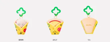 ピザ：くるんだ状態の使用例・おもて・うら