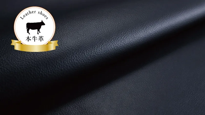 本牛革使用