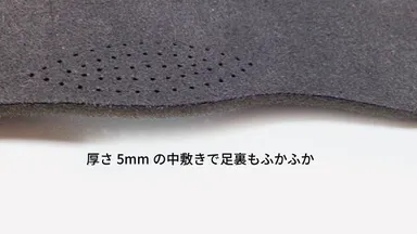 中敷きはふわふわ