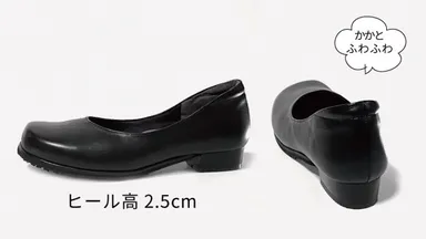 ヒール高2.5cm