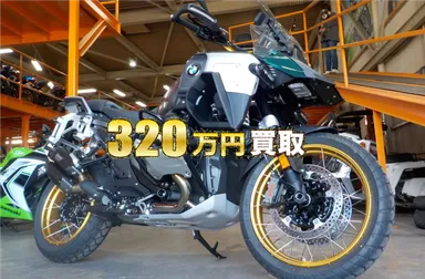 320万円買取の2025年バイク
