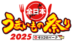 全日本うまいもの祭り事務局(株式会社ゲイン)