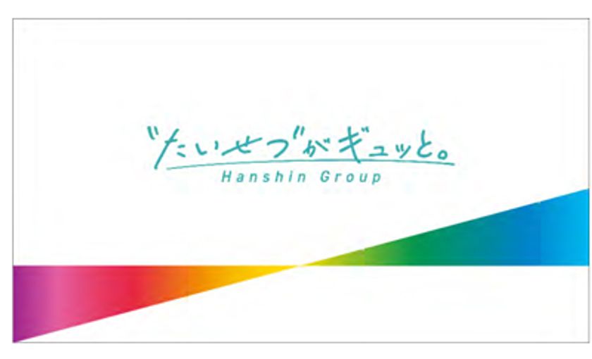 株式会社里と水辺研究所の株式取得（子会社化）
に関するお知らせ