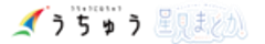 株式会社うちゅうのロゴ
