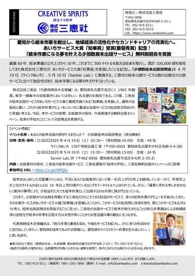 説明会開催のご案内