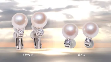 イヤリングとピアス