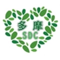 一般社団法人 多摩区ソーシャルデザインセンター(略称：多摩SDC)のロゴ
