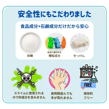 子どもの才能のびーるせっけん(R)安全性へのこだわり