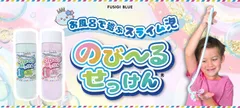 子どもの才能のびーるせっけん(R)