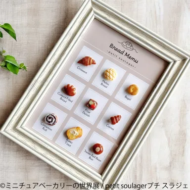 ミニチュアベーカリー グッズ2