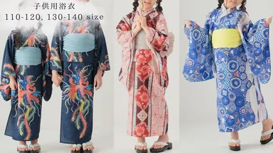 子供用浴衣ラインナップ