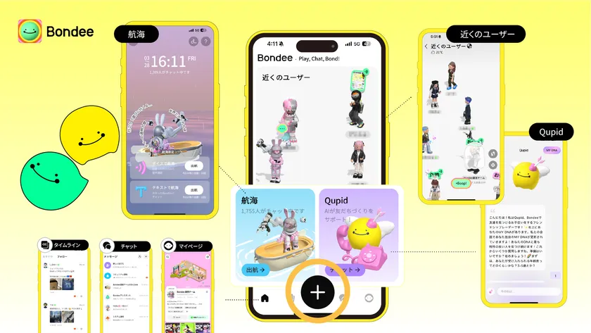 アップデート内容