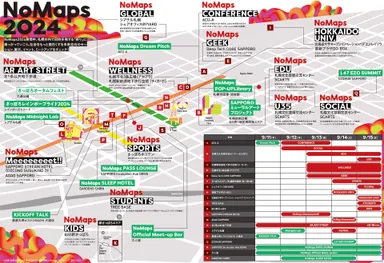 2024開催時の会場MAP