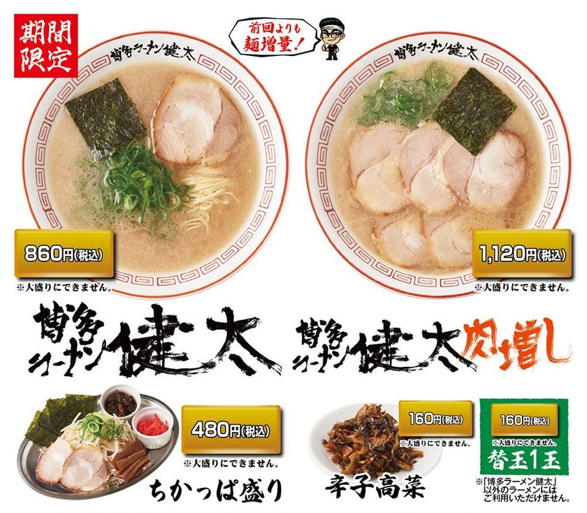 公式】らあめん花月嵐🍜 on X: 