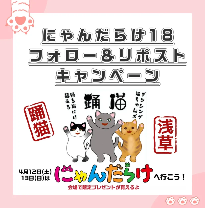 キャンペーン画像