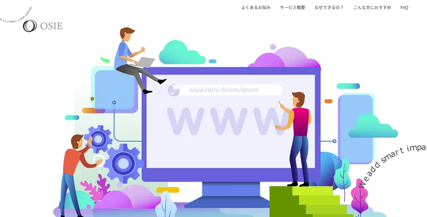 ホームページ制作