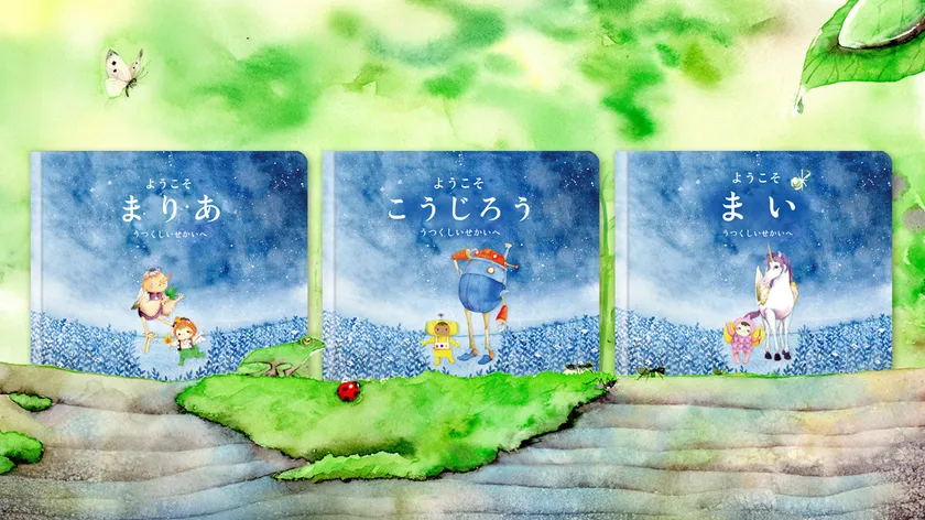 「ようこそ うつくしいせかいへ」表紙イメージ