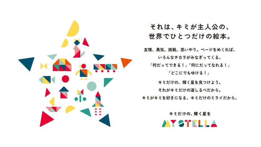 ブランドキービジュアル