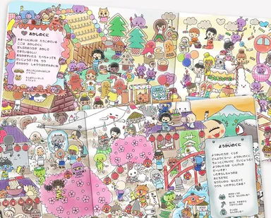 絵本の中面・おかしのくに・ようかいのくに