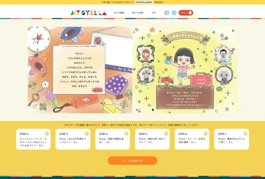 絵本のプレビュー画面