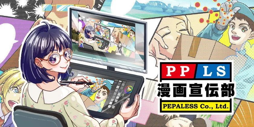 漫画宣伝部TOP