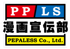 株式会社ペパレス製作所