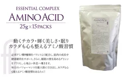 新発売！『AMINO ACID』
