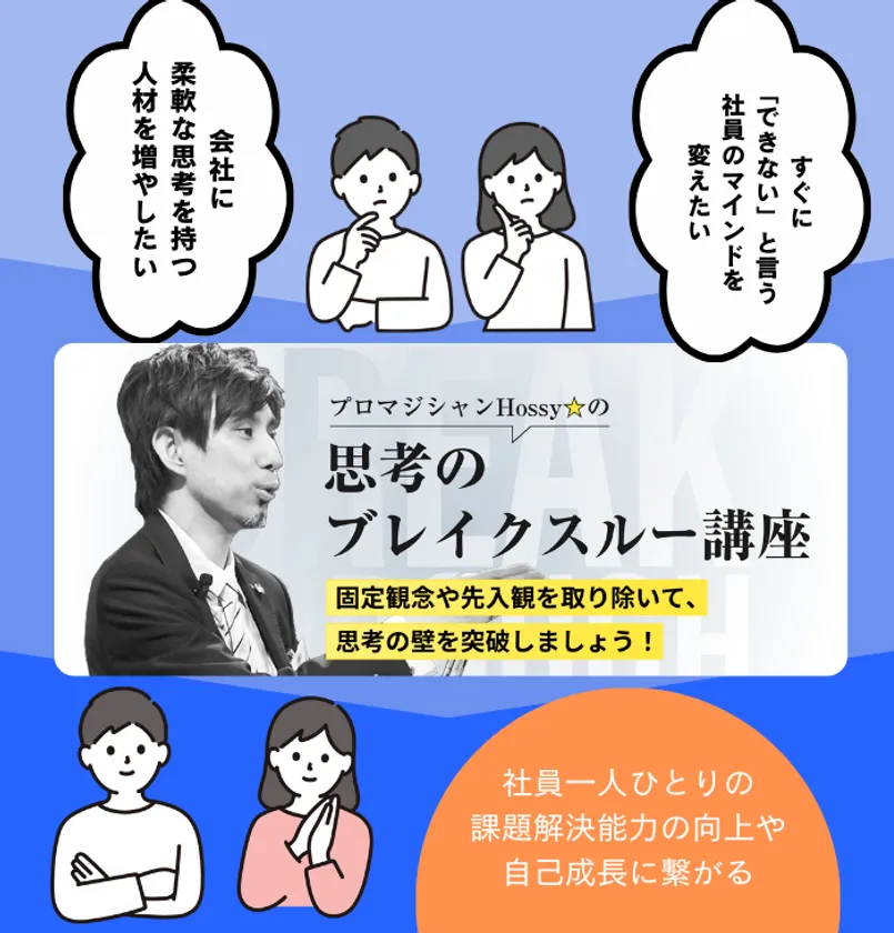 講座を受けることで改善する悩み・効果