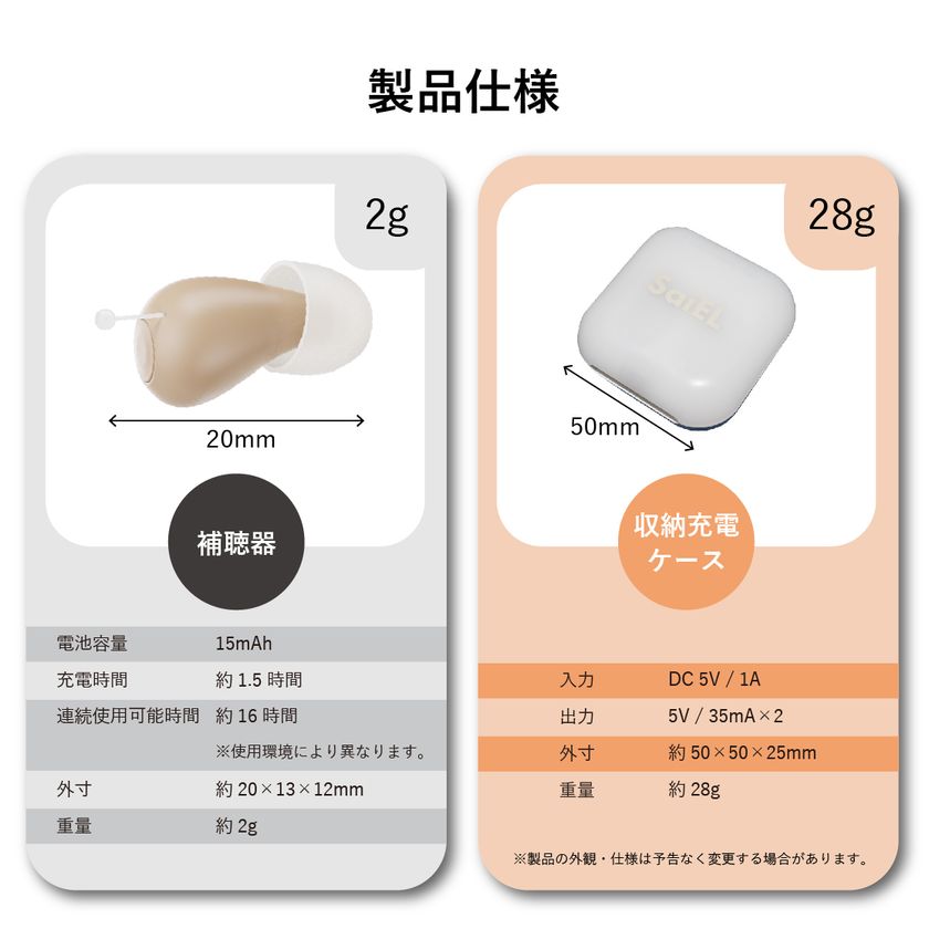 製品仕様