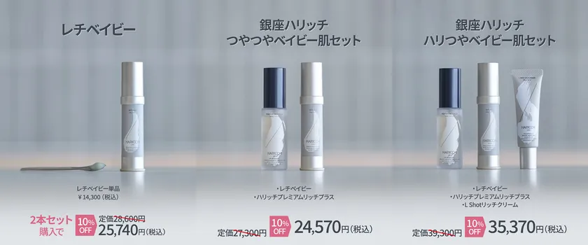 限定セット画像