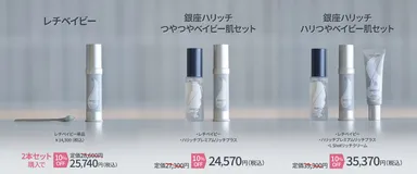 限定セット画像