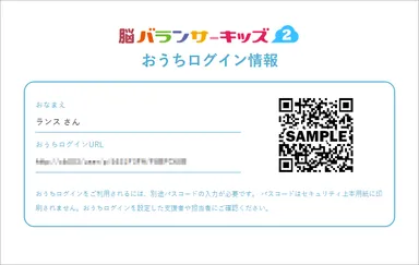 二次元コードで施設外でも利用可能