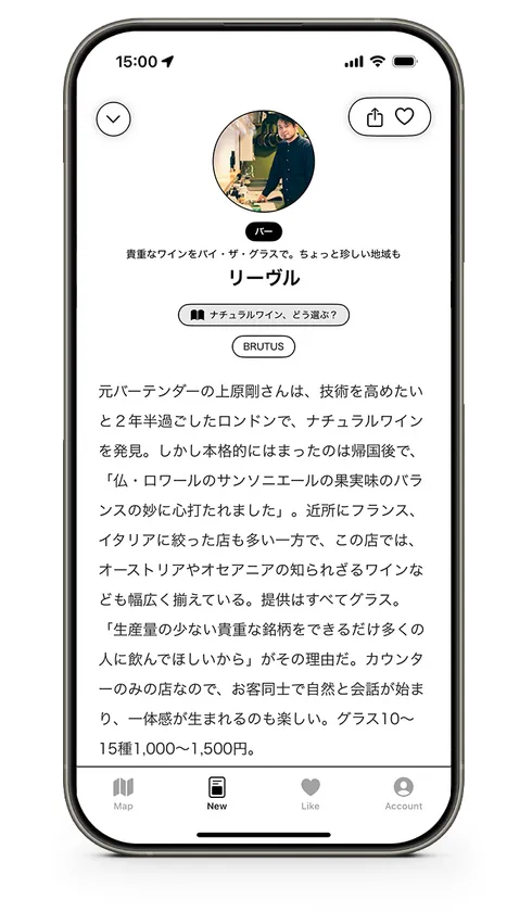 誌面記事をアプリ上で