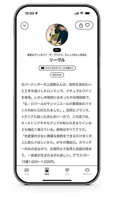 誌面記事をアプリ上で