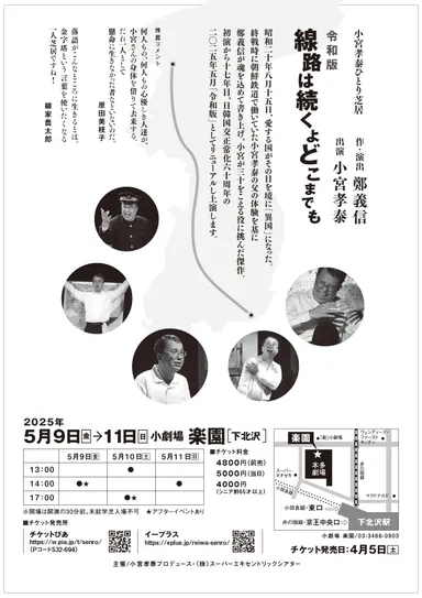 【裏】フライヤー