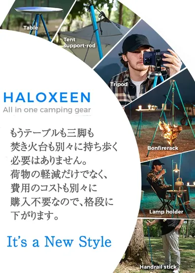 キャンプのNew Style