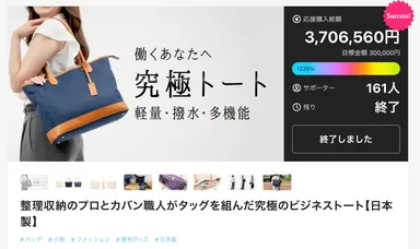 Ritta Carry他商品 Makuake実績