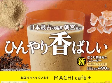 店内で展開するPOP