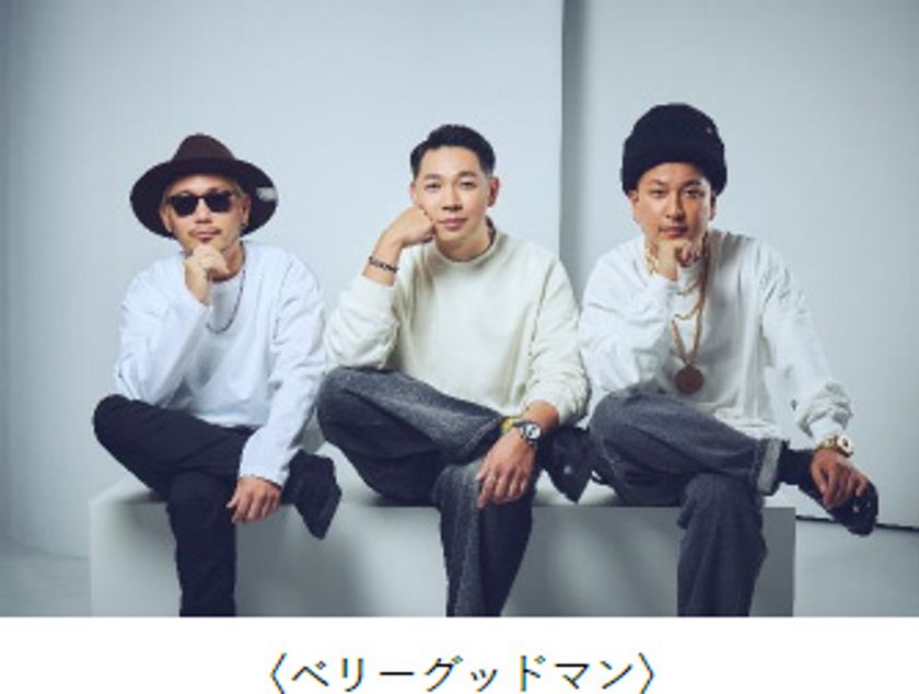 聖地に刻め君の音。
甲子園ブラスバンドフェスティバル2025
2023年に阪神甲子園球場で単独LIVEを開催した
「ベリーグッドマン」がサポーターアーティストに就任！