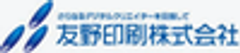 友野印刷株式会社のロゴ