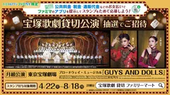 キャンペーン概要