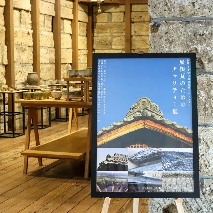 チャリティー展会場の様子1