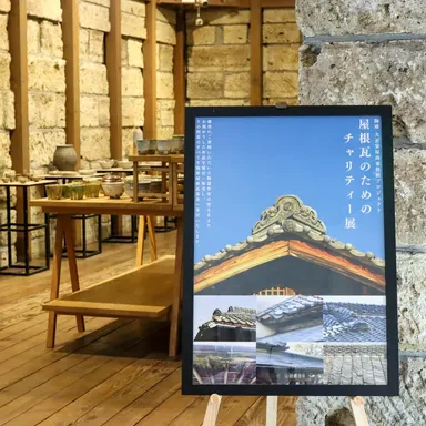 チャリティー展会場の様子1