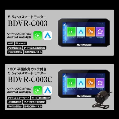 BDVR-C003シリーズ
