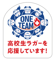 一般社団法人大阪府高校ラグビー交流会