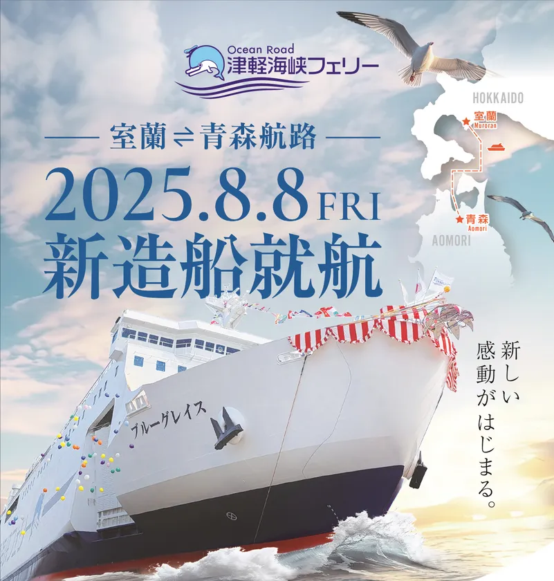 ブルーグレイス