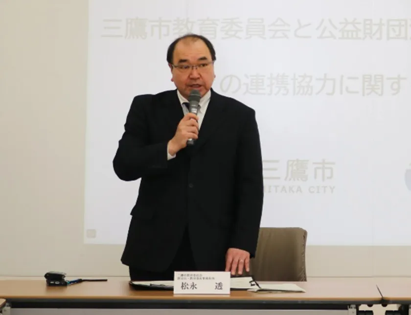三鷹市教育委員会 松永 透教育長