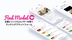 サービスイメージ