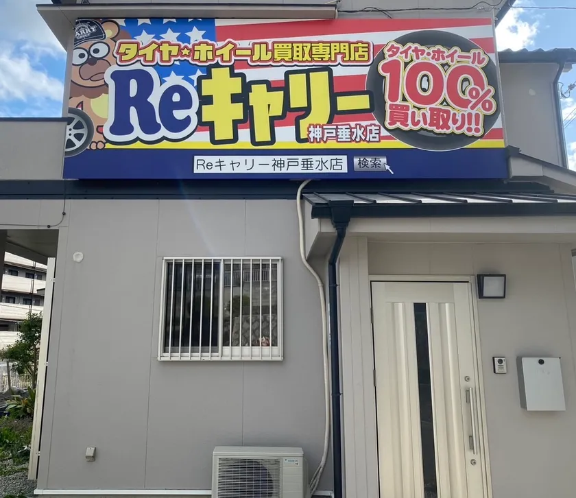 店舗外観