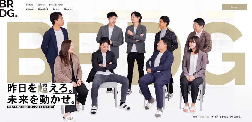 合同会社BRDG.ホームページ